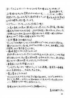 [Takimoto Doujou (Kyuusho Tarou)] Takimoto Mura Yukige Matsuri (Dead or Alive) - page 39