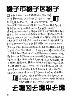 [Takimoto Doujou (Kyuusho Tarou)] Takimoto Mura Yukige Matsuri (Dead or Alive) - page 40