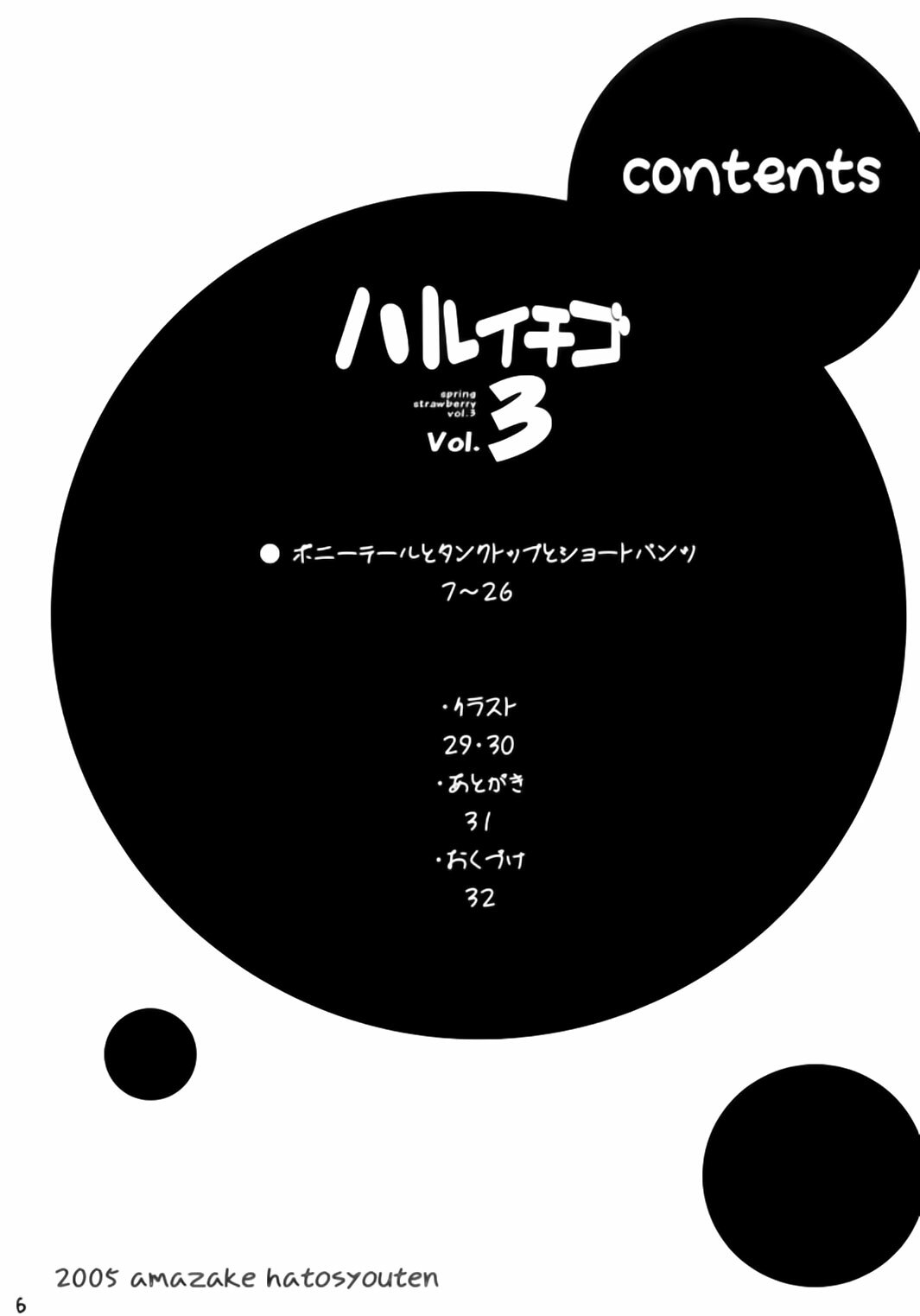 (C68) [Amazake Hatosyo-ten (Yoshu Ohepe)] Haru Ichigo Vol. 3 - Spring Strawberry Vol. 3 (Ichigo 100%) [Spanish] [MHnF] page 4 full