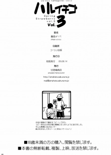 (C68) [Amazake Hatosyo-ten (Yoshu Ohepe)] Haru Ichigo Vol. 3 - Spring Strawberry Vol. 3 (Ichigo 100%) [Spanish] [MHnF] - page 29