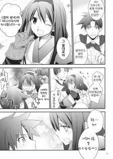 (C80) [Kaicho-Maniax (Nanami Yasuna)] Yokubou Oneesan (Wild Arms 2) [Korean] [Project H] - page 4