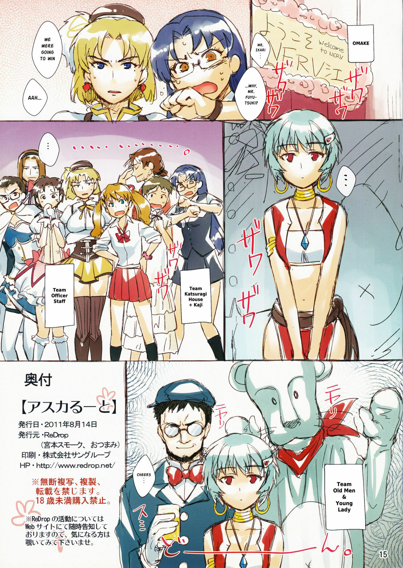 (C80) [ReDrop (Miyamoto Smoke, Otsumami)] Asuka Route (Neon Genesis Evangelion) [English] {risette translations} page 15 full