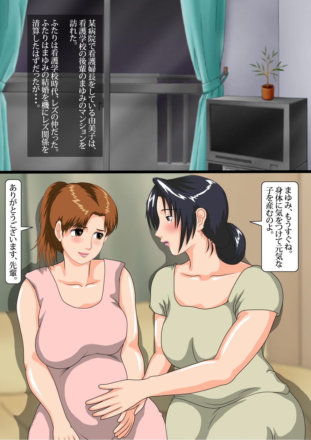 [Kichiku Koubou] Kindan no Scatolo Les ~ Yumiko to Mayumi page 2 full