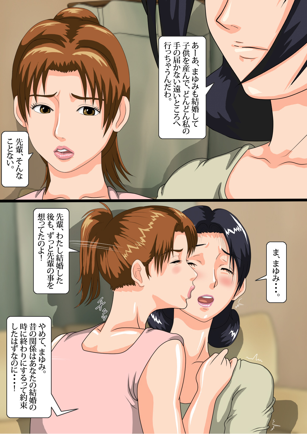 [Kichiku Koubou] Kindan no Scatolo Les ~ Yumiko to Mayumi page 3 full