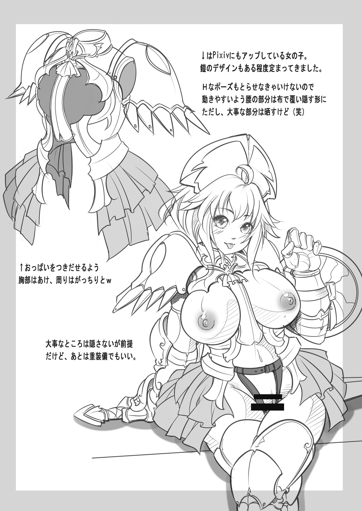 (C80) [Hirusagari no Bijutsukan (Taka)] Rebersible Bikini Armor Series Vol.1 page 19 full