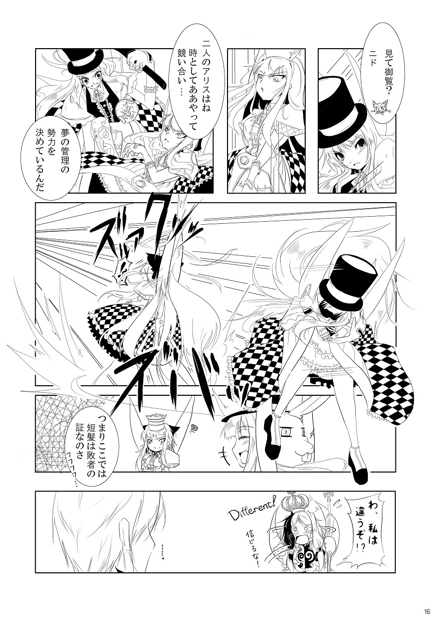 [Kakutei Daisangen (OGW)] Glorie Ritter Extreme! (LORD of VERMILION) [Digital] page 15 full