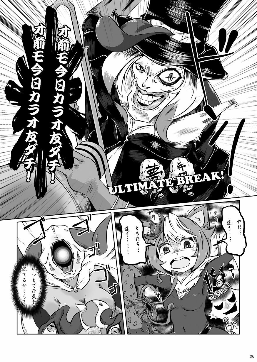 [Kakutei Daisangen (OGW)] Glorie Ritter Extreme! (LORD of VERMILION) [Digital] page 5 full