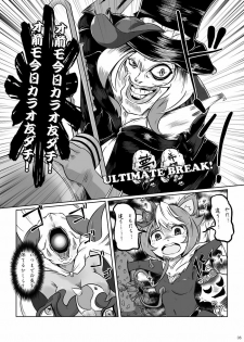 [Kakutei Daisangen (OGW)] Glorie Ritter Extreme! (LORD of VERMILION) [Digital] - page 5