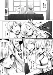 (C80) [Mugenkidou A (Tomose Shunsaku)] Yawarakai Niku (Boku wa Tomodachi ga Sukunai) [Chinese] [Decensored] - page 10