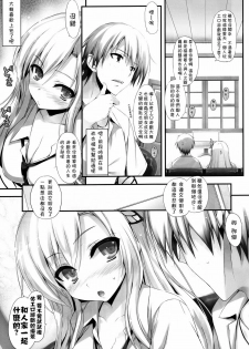 (C80) [Mugenkidou A (Tomose Shunsaku)] Yawarakai Niku (Boku wa Tomodachi ga Sukunai) [Chinese] [Decensored] - page 8