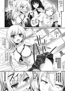 (C80) [Mugenkidou A (Tomose Shunsaku)] Yawarakai Niku (Boku wa Tomodachi ga Sukunai) [Chinese] [Decensored] - page 9