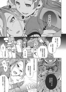 (C80) [Crazy9 (Ichitaka)] Sweet Punishment (Suite PreCure♪) [Chinese] [萌の羽翼汉化组] - page 15