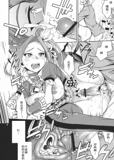 (C80) [Crazy9 (Ichitaka)] Sweet Punishment (Suite PreCure♪) [Chinese] [萌の羽翼汉化组] - page 22