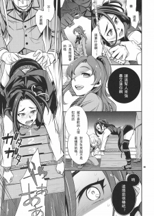 (C80) [Crazy9 (Ichitaka)] Sweet Punishment (Suite PreCure♪) [Chinese] [萌の羽翼汉化组] - page 9