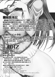 (C80) [AXZ (Kutani, Warabino Matsuri)] Angel's stroke 56 Hibino no Hon (Kamisama Dolls) - page 17