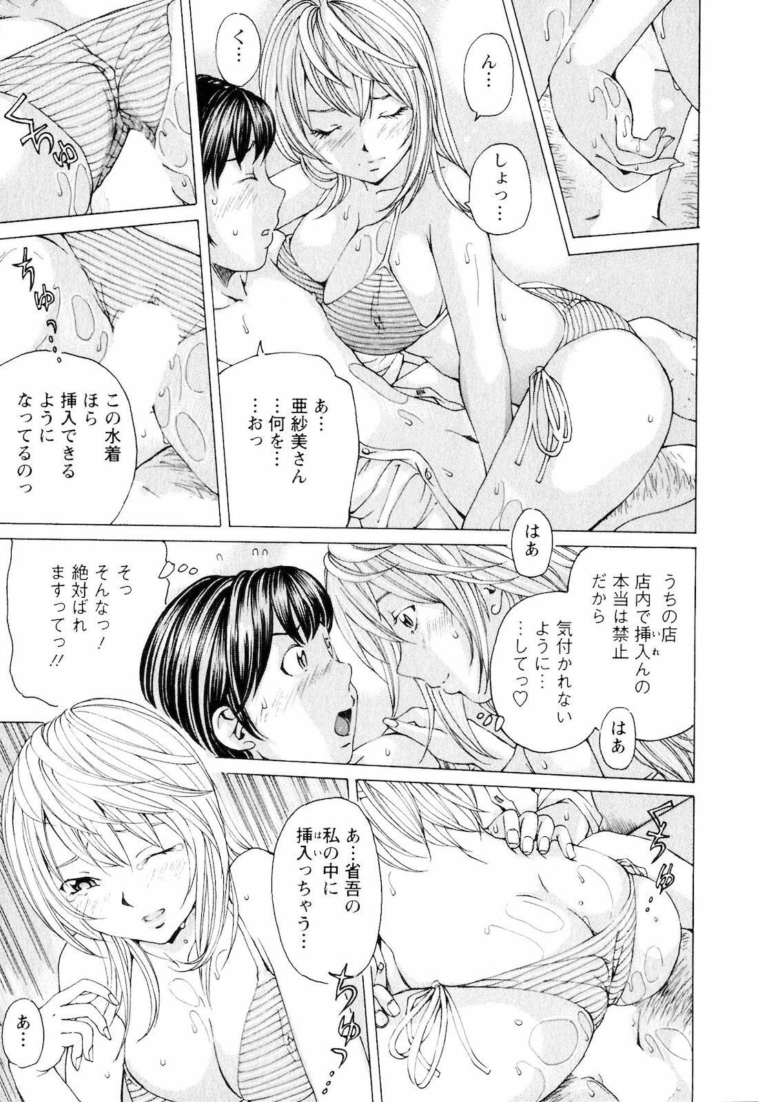 [Nohara Hiromi] SEKI-LALA Bishoujo page 100 full