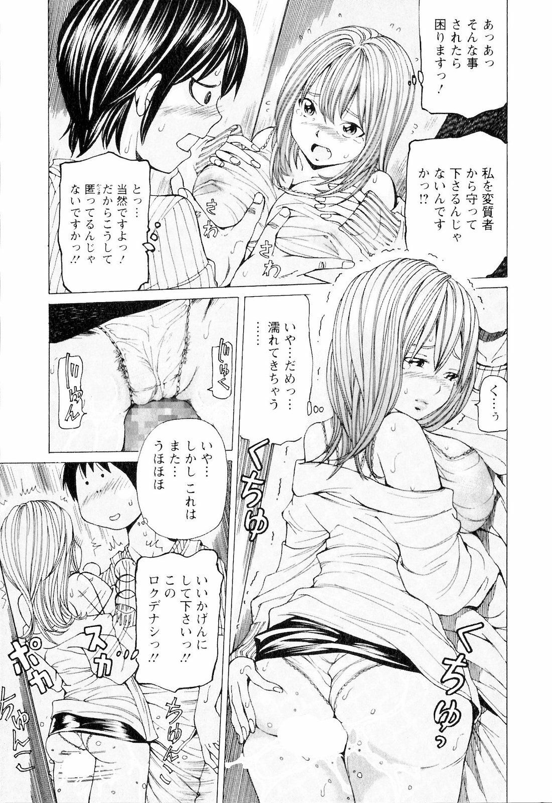 [Nohara Hiromi] SEKI-LALA Bishoujo page 152 full