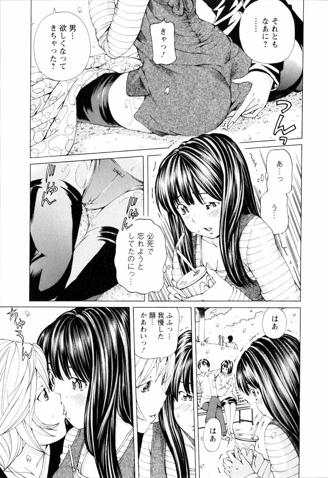 [Nohara Hiromi] SEKI-LALA Bishoujo page 164 full