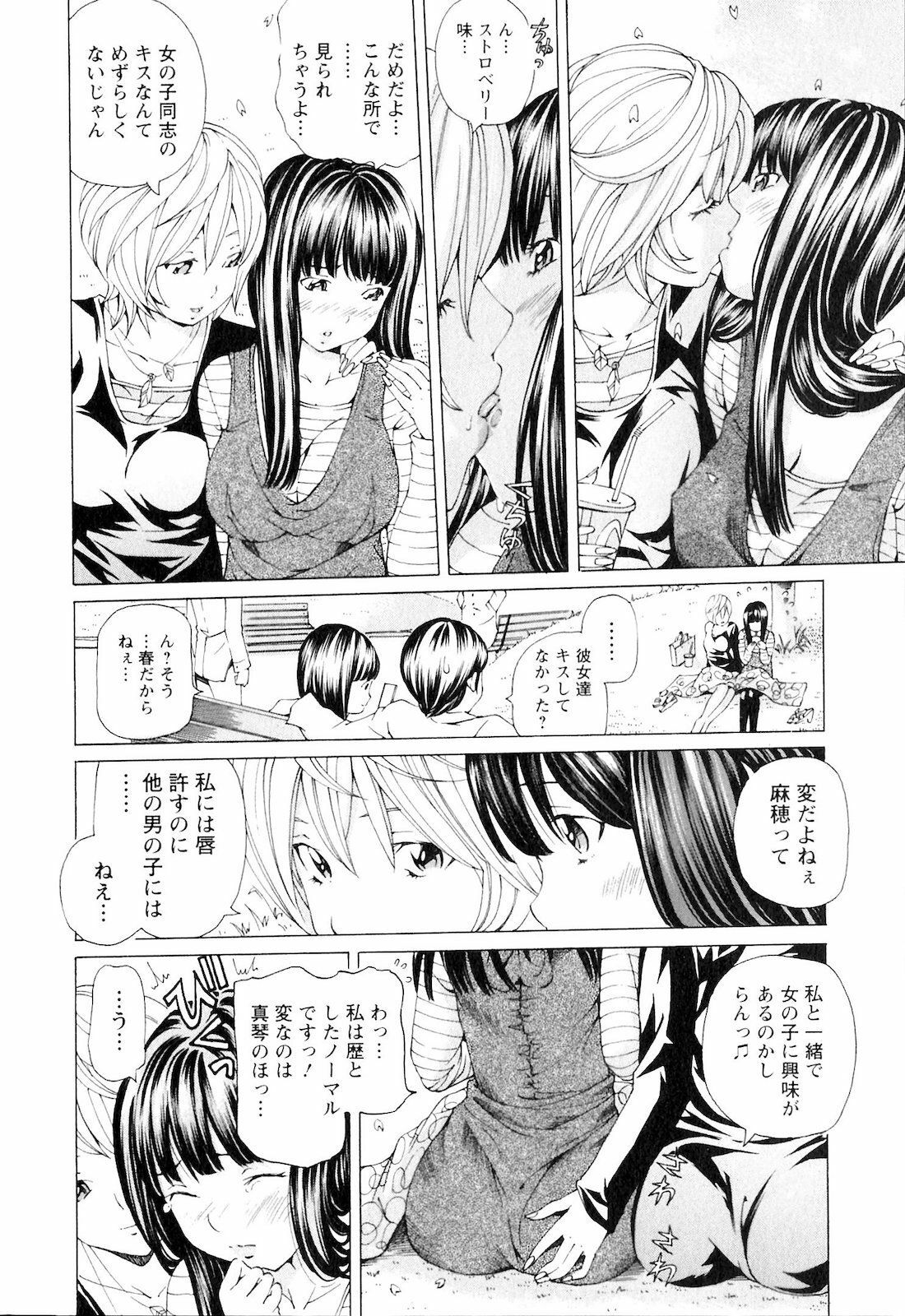 [Nohara Hiromi] SEKI-LALA Bishoujo page 165 full