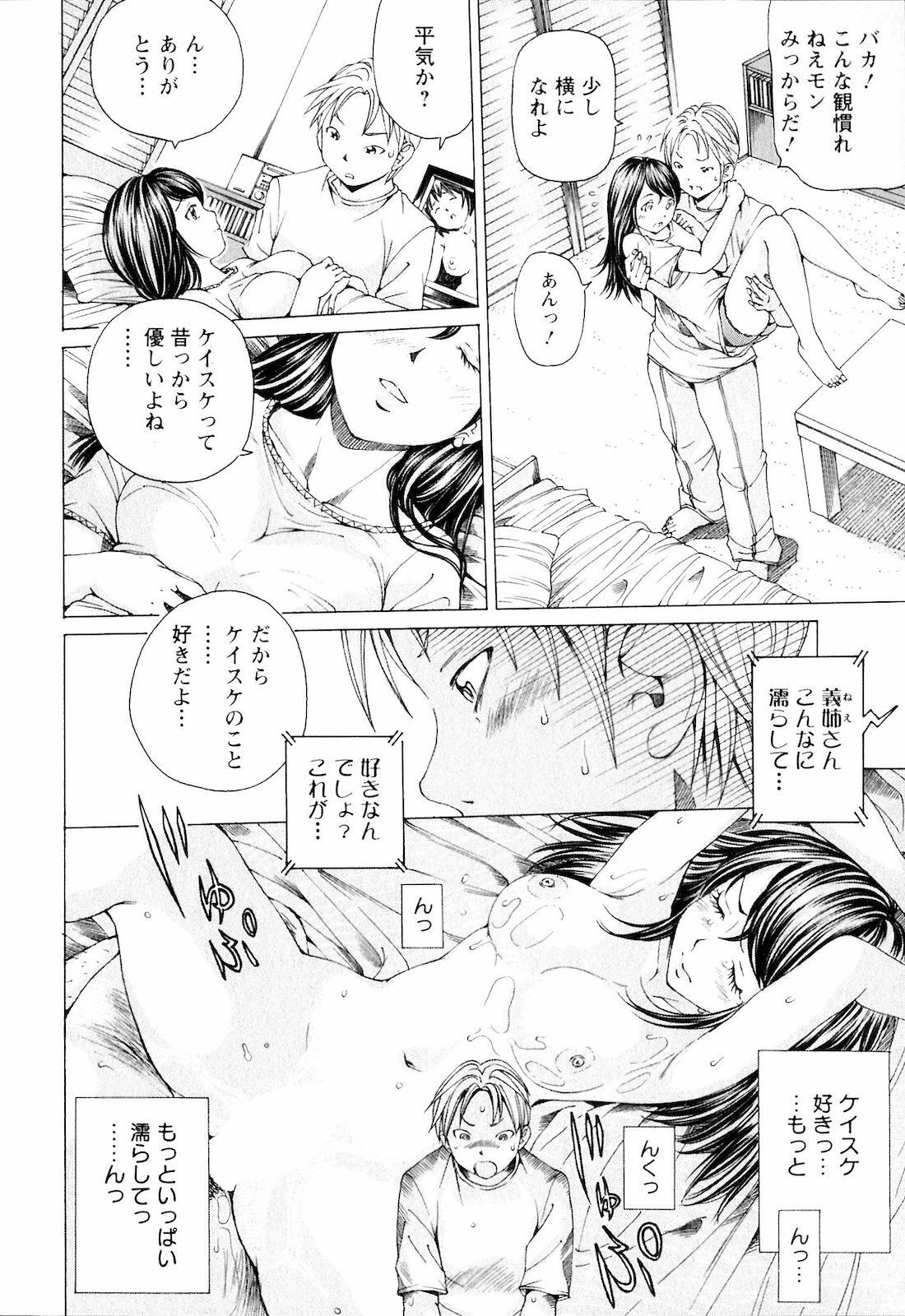 [Nohara Hiromi] SEKI-LALA Bishoujo page 29 full