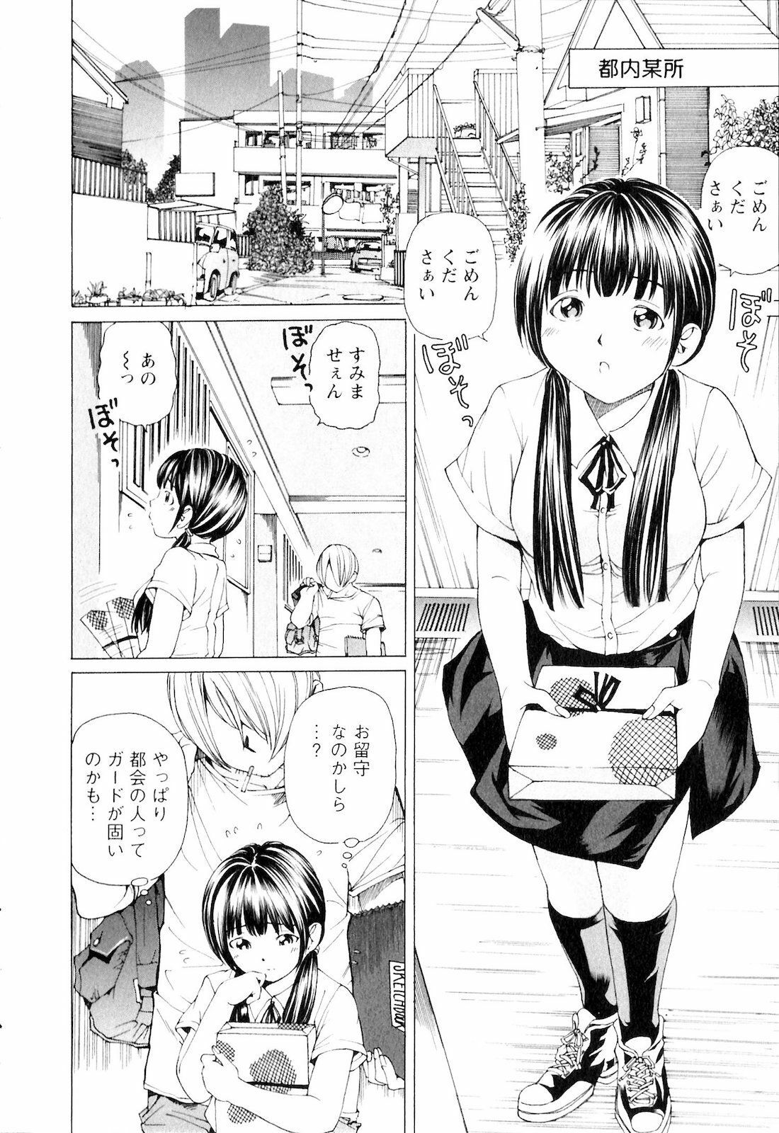 [Nohara Hiromi] SEKI-LALA Bishoujo page 7 full