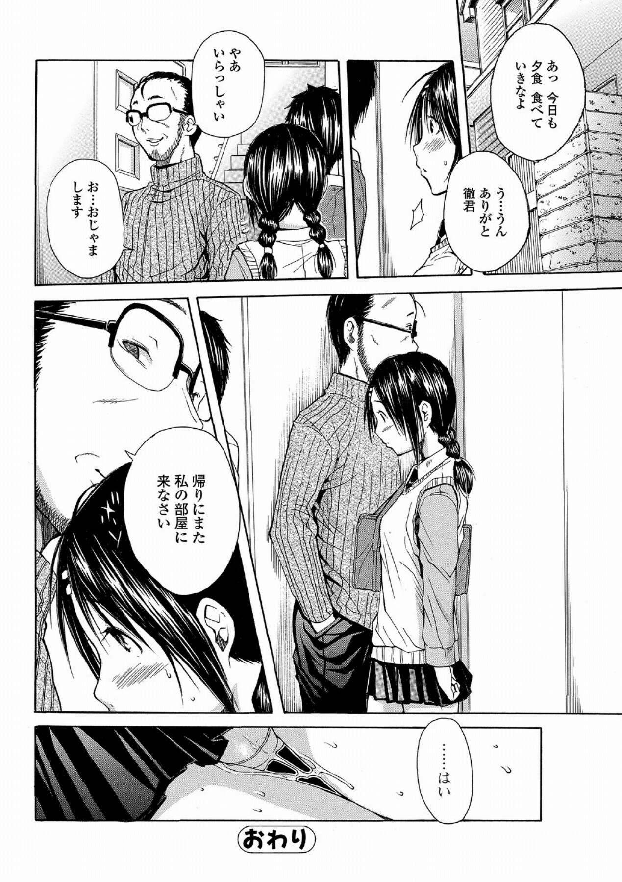 [JuNkie] N (Bishoujo Kakumei KIWAME 2011-02 Vol.12) page 16 full