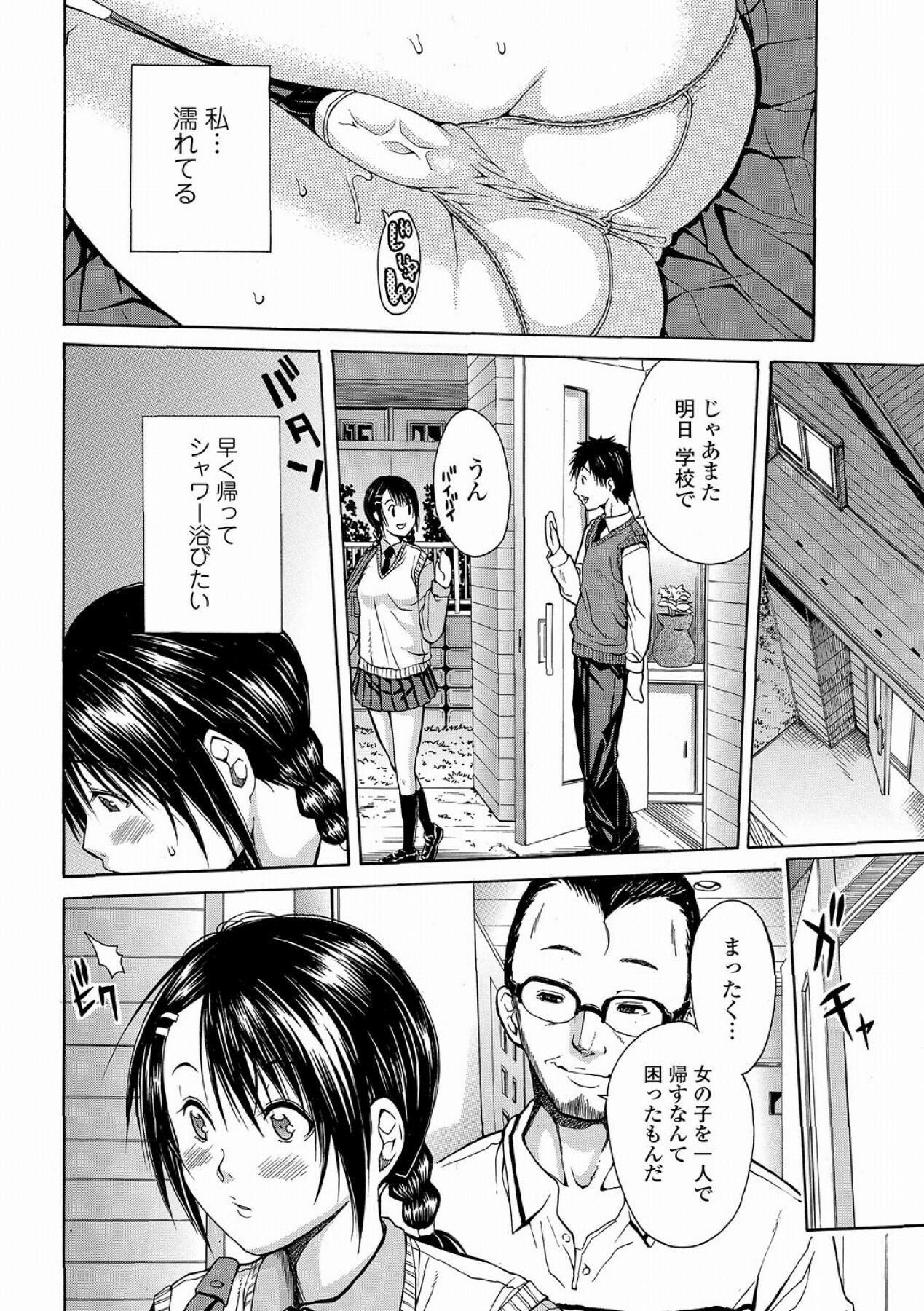 [JuNkie] N (Bishoujo Kakumei KIWAME 2011-02 Vol.12) page 4 full