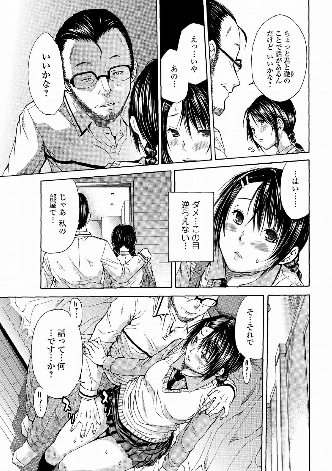 [JuNkie] N (Bishoujo Kakumei KIWAME 2011-02 Vol.12) page 5 full