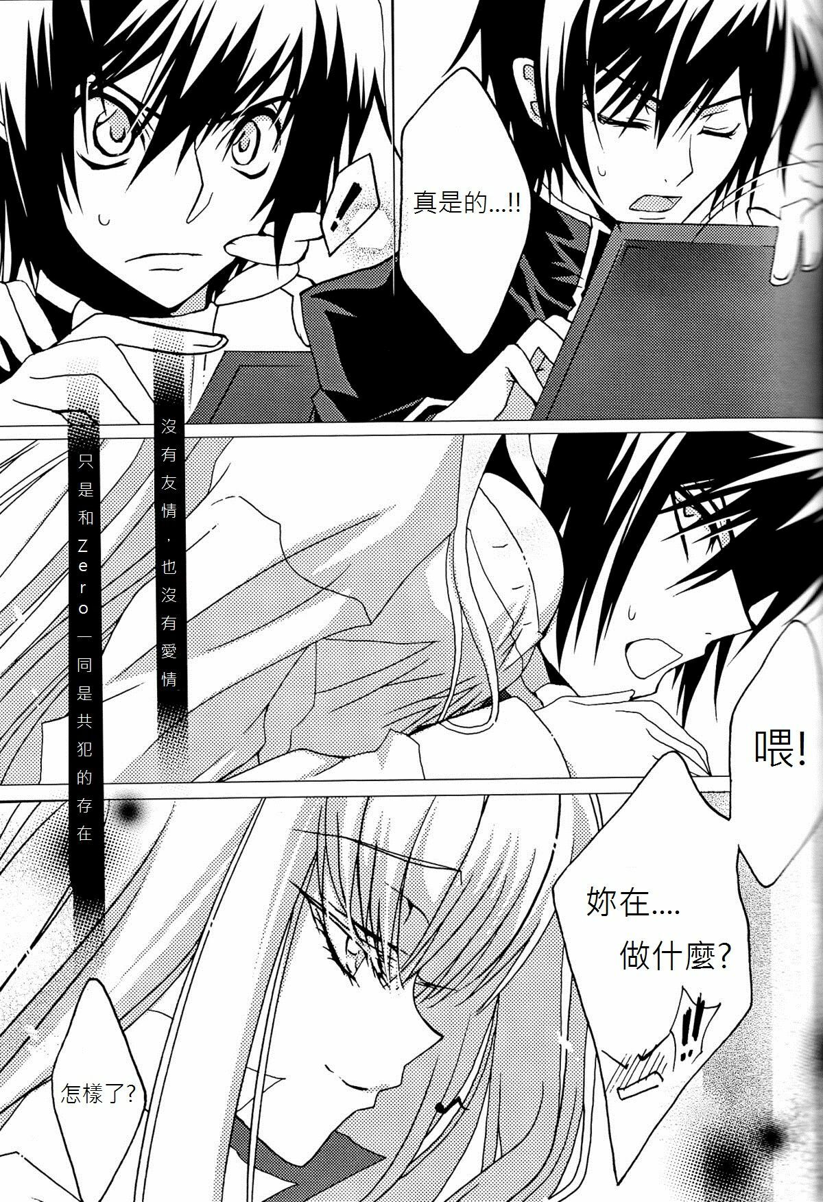 [CREAYUS (Rangetsu)] Pink Noise (CODE GEASS: Lelouch of the Rebellion) [Chinese] [soulrr 個人漢化] page 11 full