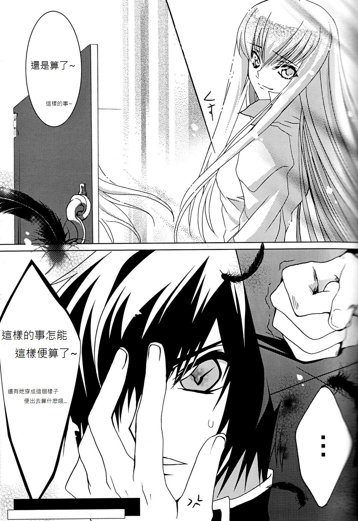 [CREAYUS (Rangetsu)] Pink Noise (CODE GEASS: Lelouch of the Rebellion) [Chinese] [soulrr 個人漢化] page 13 full