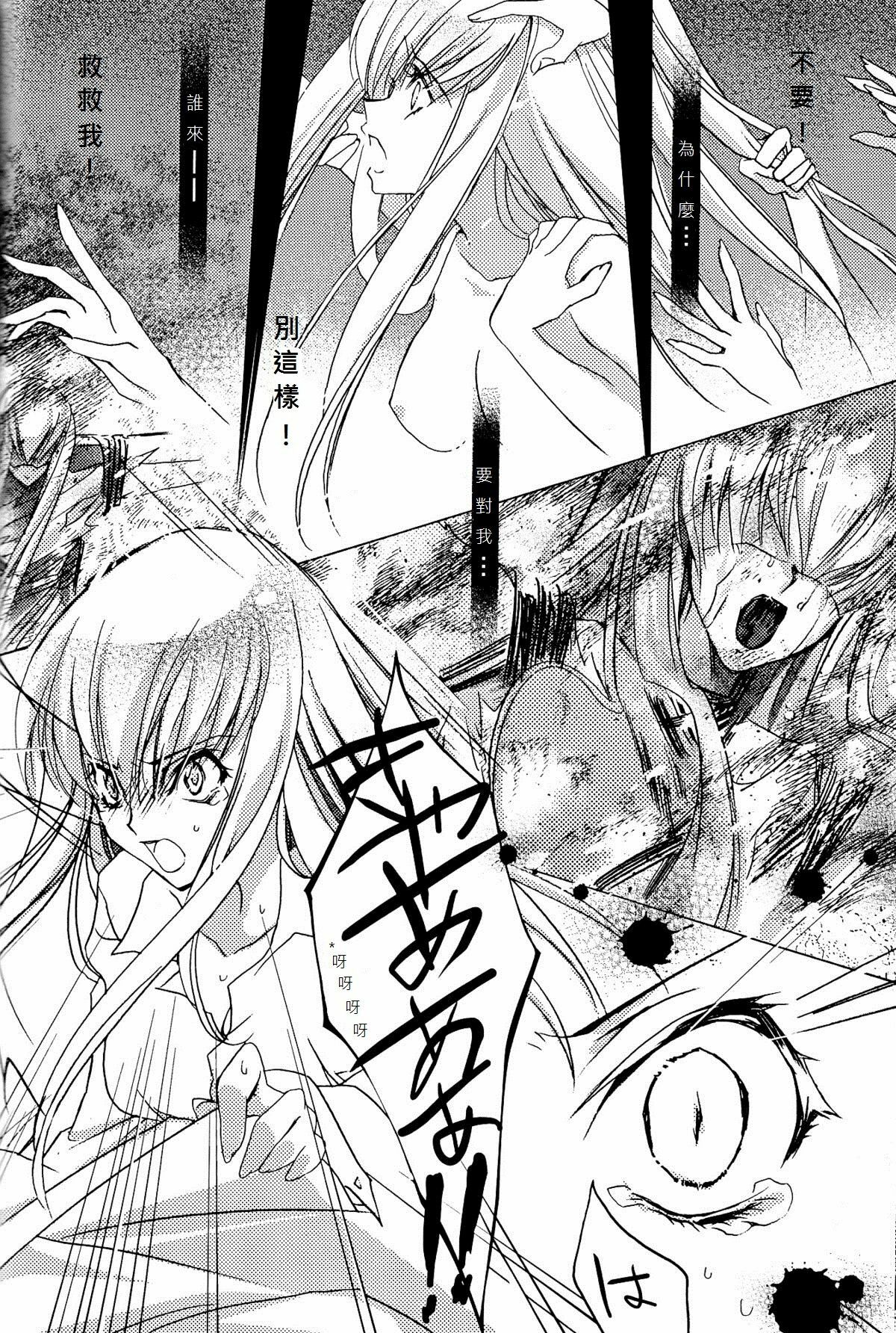 [CREAYUS (Rangetsu)] Pink Noise (CODE GEASS: Lelouch of the Rebellion) [Chinese] [soulrr 個人漢化] page 14 full