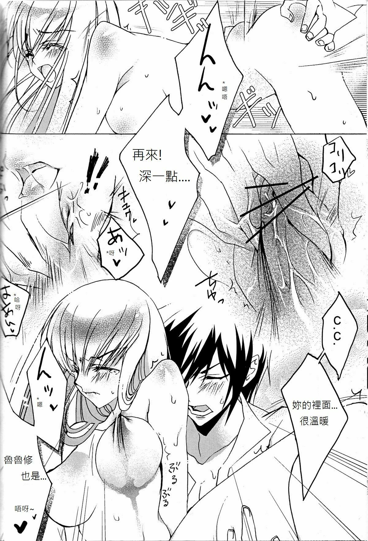 [CREAYUS (Rangetsu)] Pink Noise (CODE GEASS: Lelouch of the Rebellion) [Chinese] [soulrr 個人漢化] page 24 full