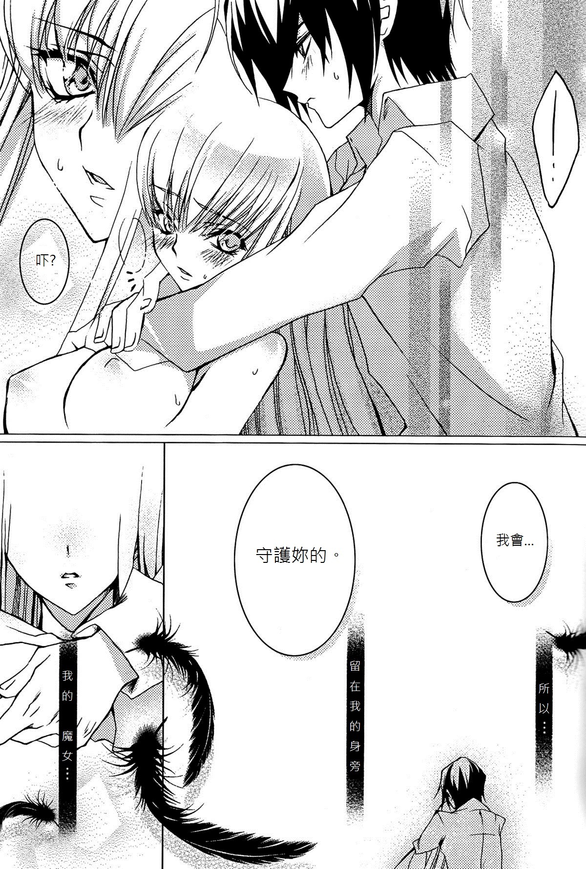 [CREAYUS (Rangetsu)] Pink Noise (CODE GEASS: Lelouch of the Rebellion) [Chinese] [soulrr 個人漢化] page 27 full