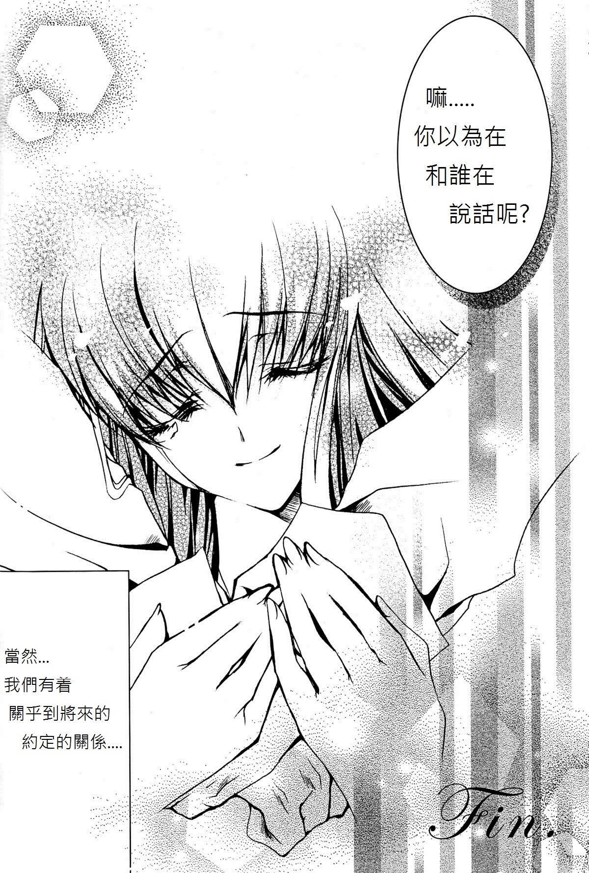 [CREAYUS (Rangetsu)] Pink Noise (CODE GEASS: Lelouch of the Rebellion) [Chinese] [soulrr 個人漢化] page 28 full