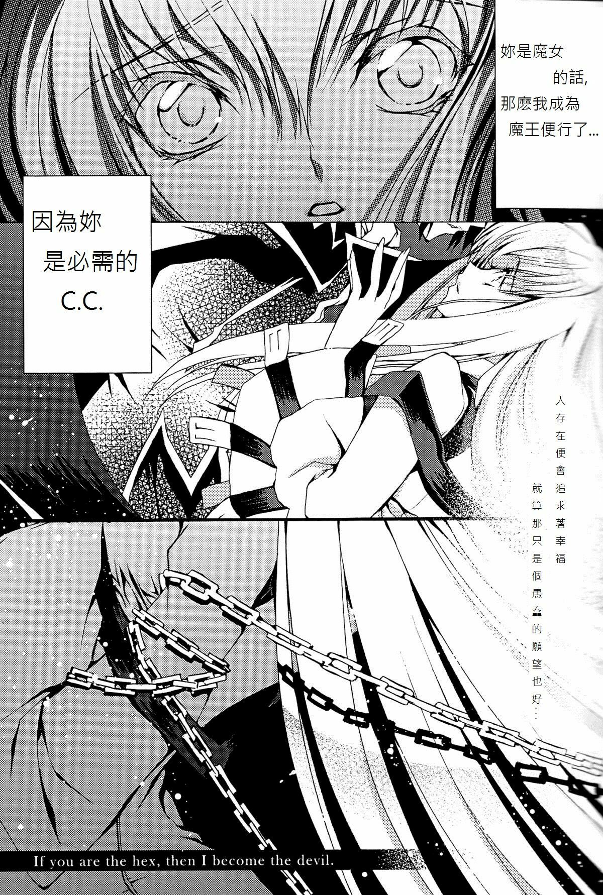 [CREAYUS (Rangetsu)] Pink Noise (CODE GEASS: Lelouch of the Rebellion) [Chinese] [soulrr 個人漢化] page 3 full