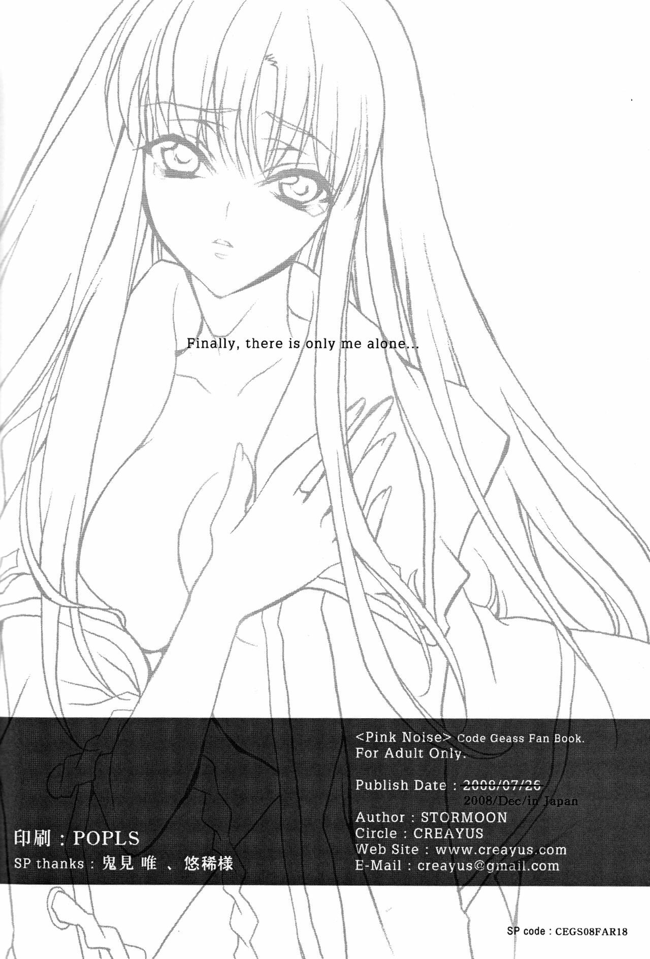 [CREAYUS (Rangetsu)] Pink Noise (CODE GEASS: Lelouch of the Rebellion) [Chinese] [soulrr 個人漢化] page 36 full