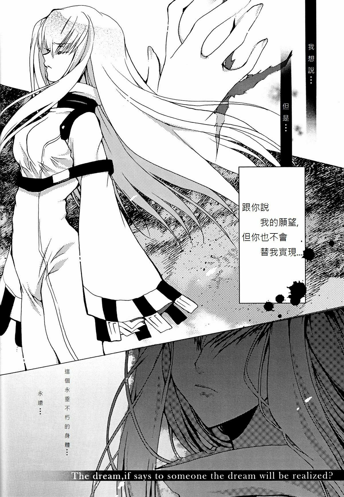 [CREAYUS (Rangetsu)] Pink Noise (CODE GEASS: Lelouch of the Rebellion) [Chinese] [soulrr 個人漢化] page 6 full