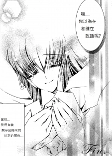 [CREAYUS (Rangetsu)] Pink Noise (CODE GEASS: Lelouch of the Rebellion) [Chinese] [soulrr 個人漢化] - page 28