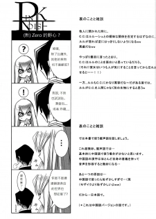 [CREAYUS (Rangetsu)] Pink Noise (CODE GEASS: Lelouch of the Rebellion) [Chinese] [soulrr 個人漢化] - page 33