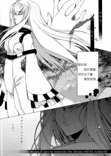 [CREAYUS (Rangetsu)] Pink Noise (CODE GEASS: Lelouch of the Rebellion) [Chinese] [soulrr 個人漢化] - page 6