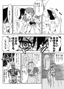 (C80) [Moriisan-Tokono (Morii Shizuki)] Anaru-chan no Namae wo Bokutachi wa Mada Shiranai. (Ano Hi Mita Hana no Namae wo Bokutachi wa Mada Shiranai.) - page 11