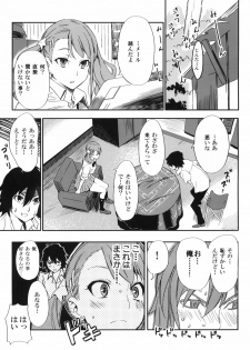 (C80) [Moriisan-Tokono (Morii Shizuki)] Anaru-chan no Namae wo Bokutachi wa Mada Shiranai. (Ano Hi Mita Hana no Namae wo Bokutachi wa Mada Shiranai.) - page 2