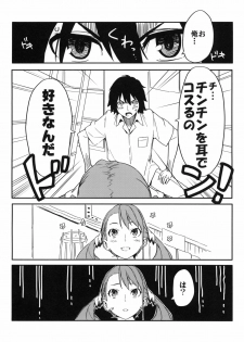 (C80) [Moriisan-Tokono (Morii Shizuki)] Anaru-chan no Namae wo Bokutachi wa Mada Shiranai. (Ano Hi Mita Hana no Namae wo Bokutachi wa Mada Shiranai.) - page 3