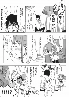 (C80) [Moriisan-Tokono (Morii Shizuki)] Anaru-chan no Namae wo Bokutachi wa Mada Shiranai. (Ano Hi Mita Hana no Namae wo Bokutachi wa Mada Shiranai.) - page 4