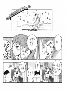 (C80) [Moriisan-Tokono (Morii Shizuki)] Anaru-chan no Namae wo Bokutachi wa Mada Shiranai. (Ano Hi Mita Hana no Namae wo Bokutachi wa Mada Shiranai.) - page 6