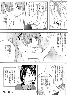 [Assemblink (Suzuka Sakito)] Mariya no Matsurika wa Donna Toki mo Yuunou Maid (Maria Holic) [Digital] - page 12