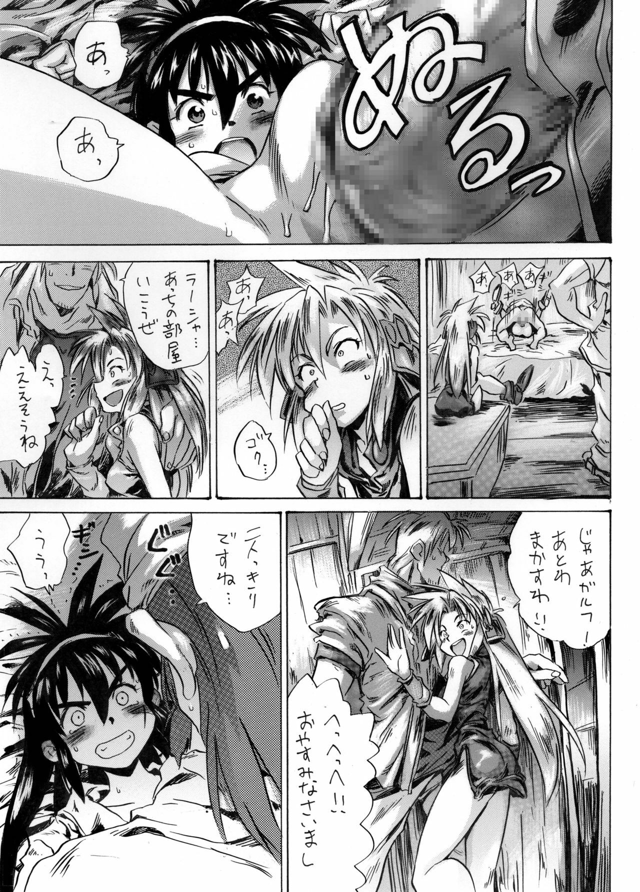 [PRIDE ZERO] Onogajishi (Ruin Explorers) page 14 full