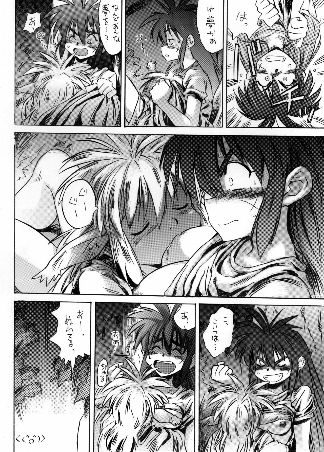 [PRIDE ZERO] Onogajishi (Ruin Explorers) page 37 full