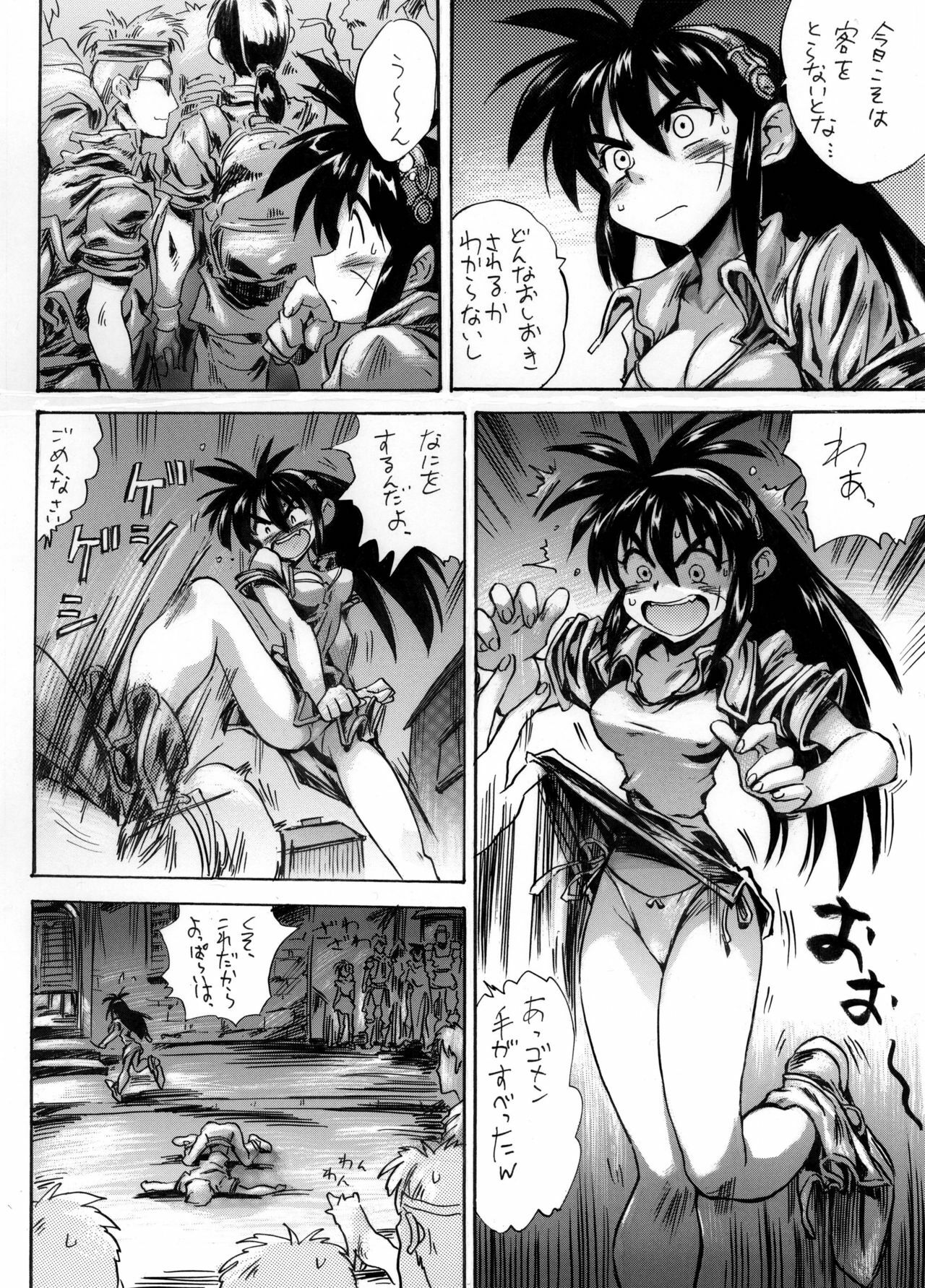 [PRIDE ZERO] Onogajishi (Ruin Explorers) page 9 full