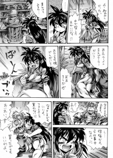 [PRIDE ZERO] Onogajishi (Ruin Explorers) - page 10